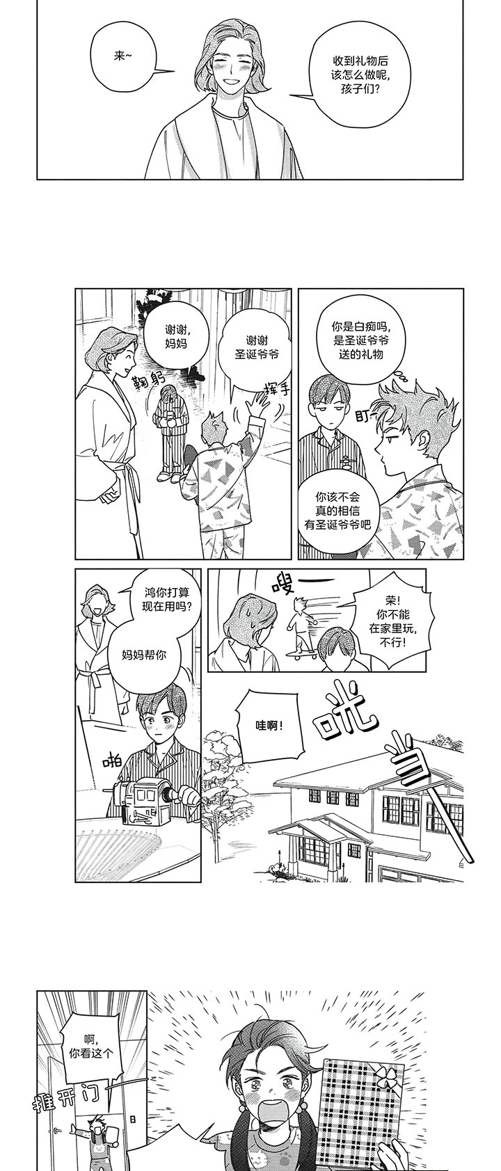 第34话3