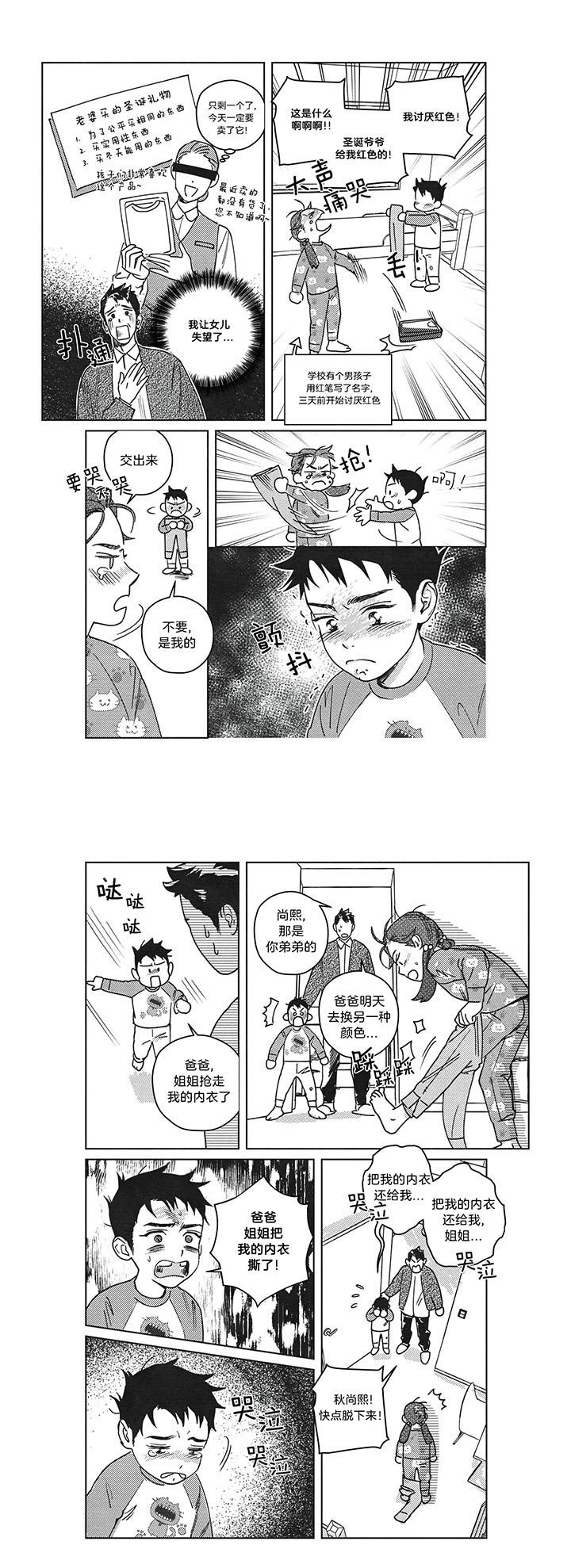 第34话5