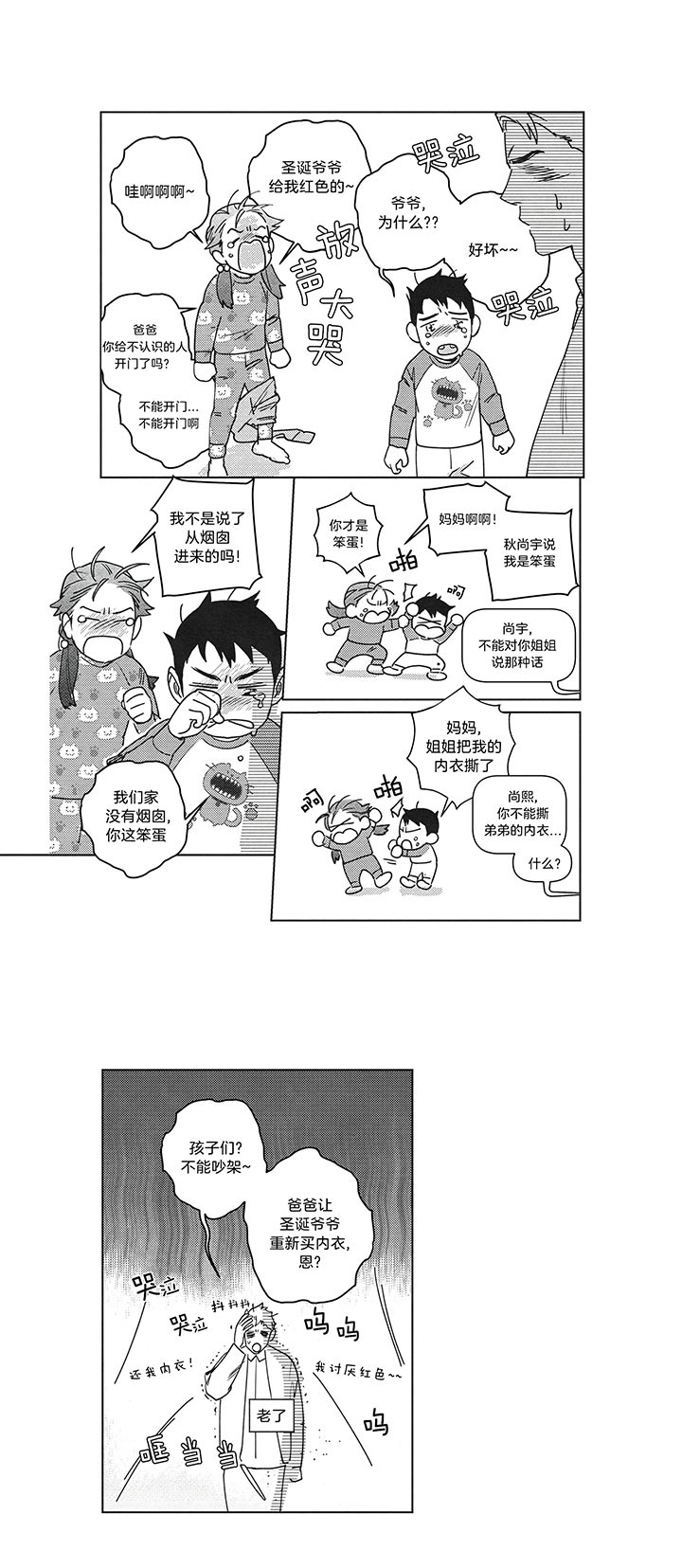 第34话6