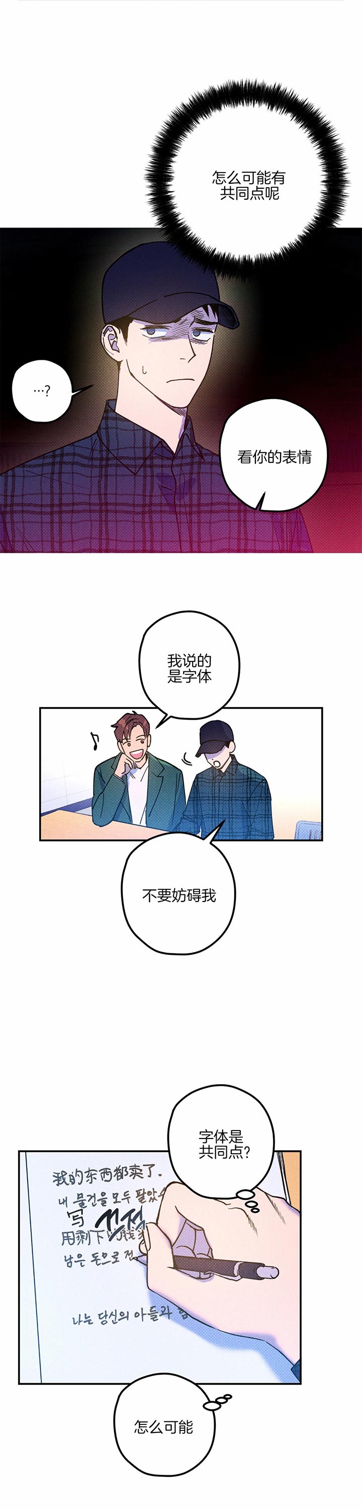 第35话4