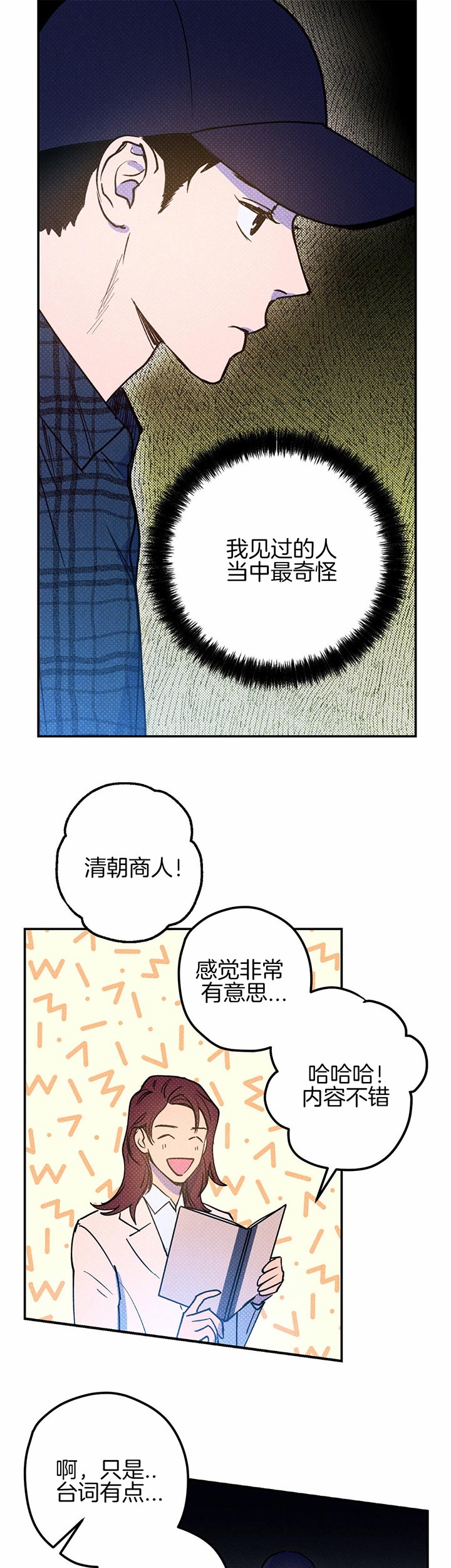 第36话3