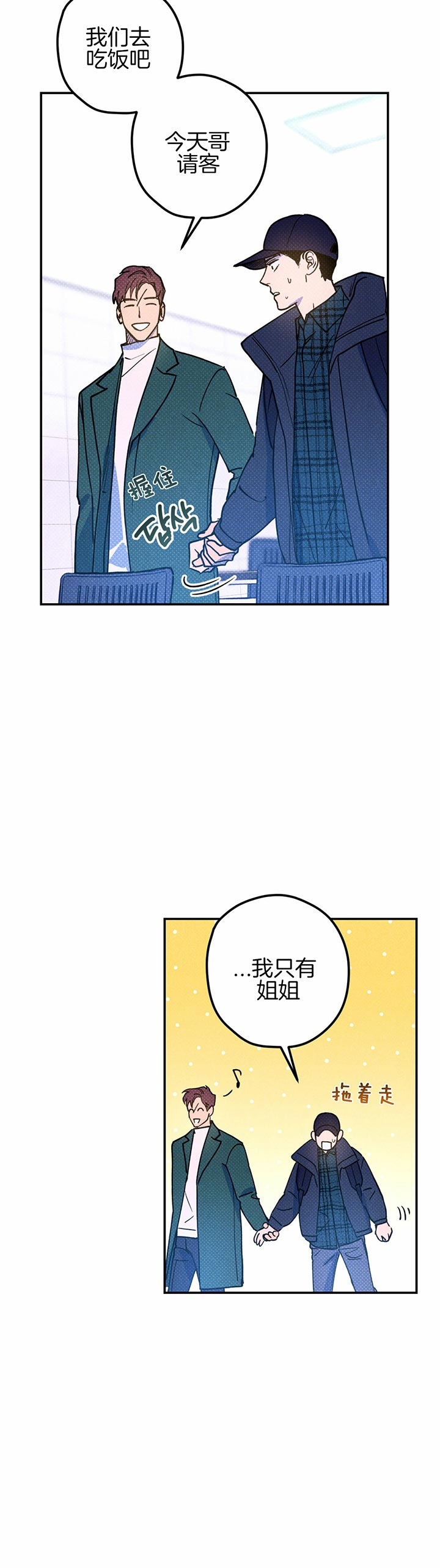 第37话10