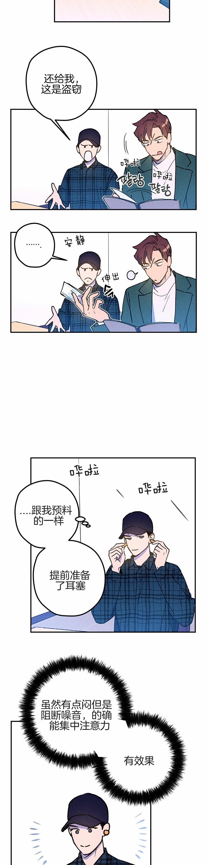 第38话10