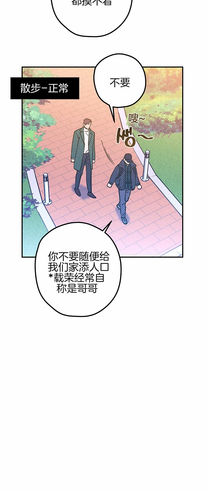 第38话8