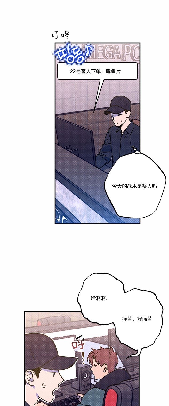 第43话5