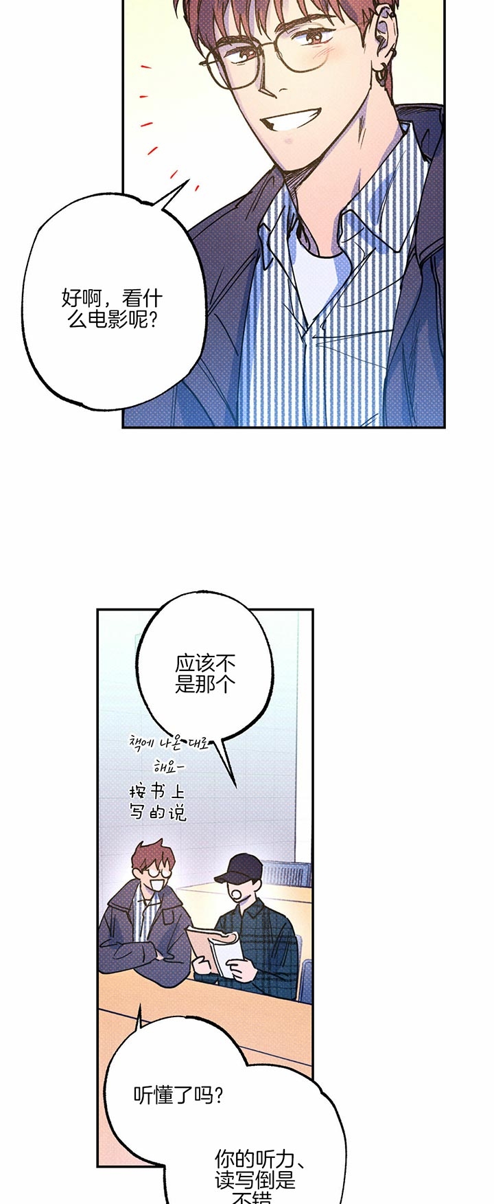 第45话3