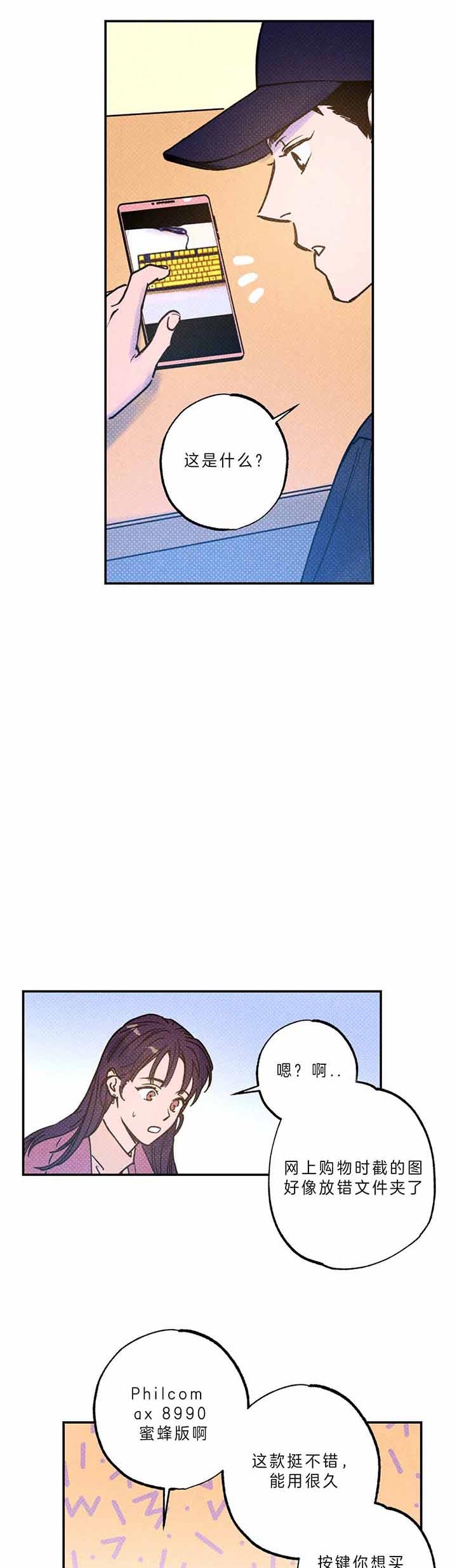 第48话9