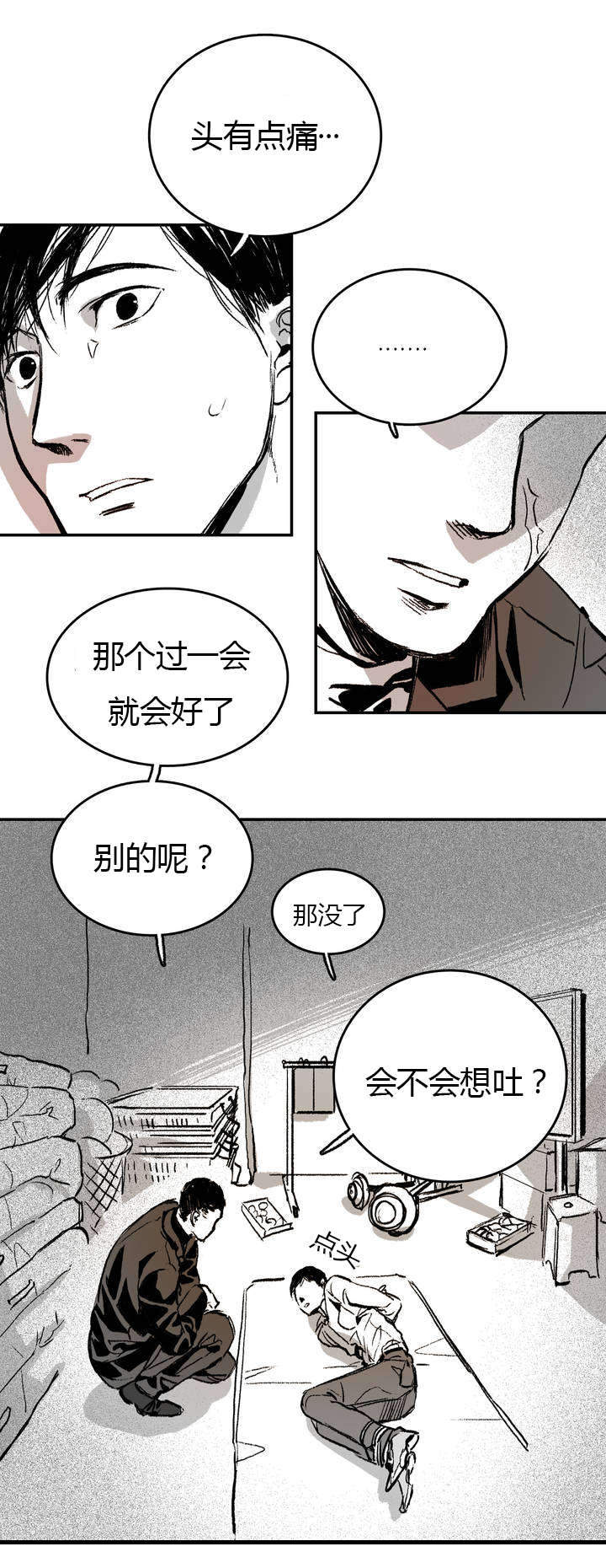 第2话10