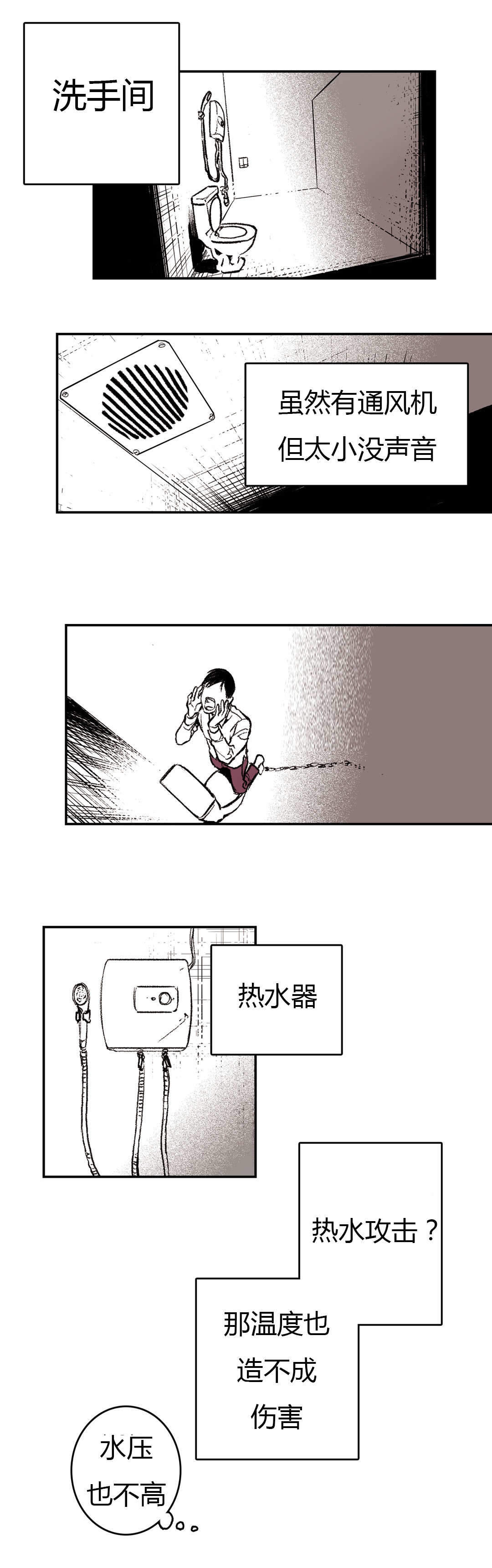 第9话12