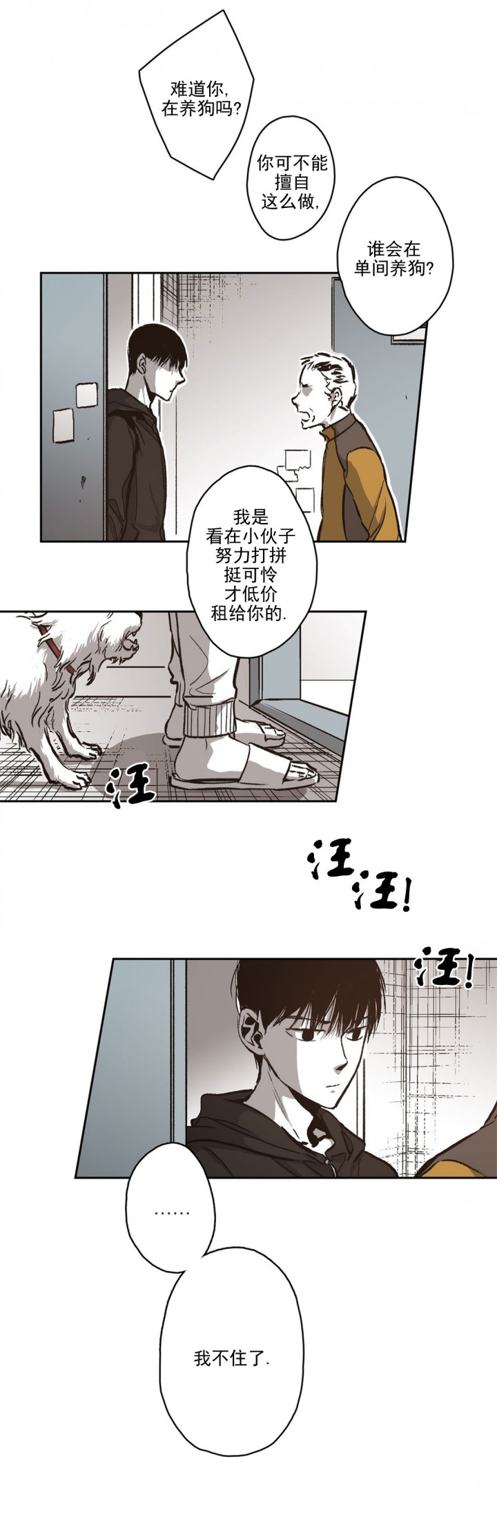 第71话10