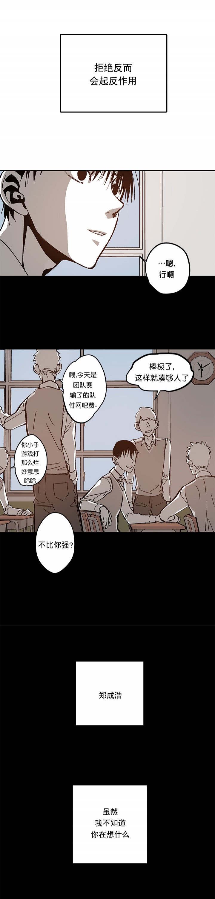 第81话7