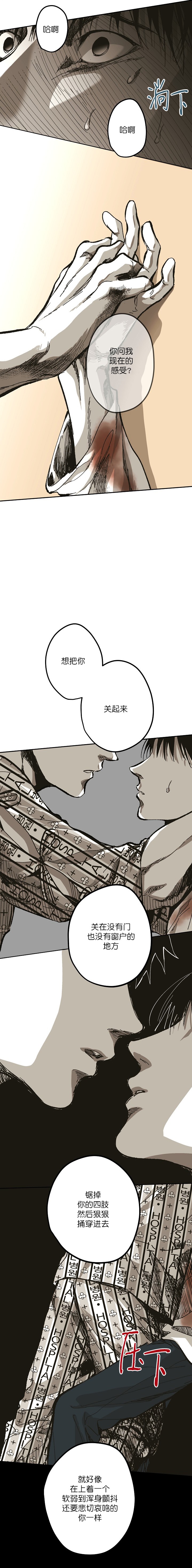 第111话8