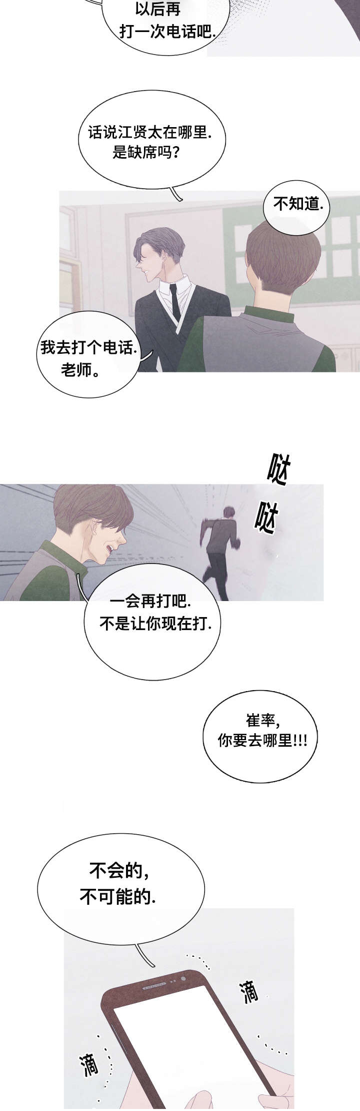 第59话9