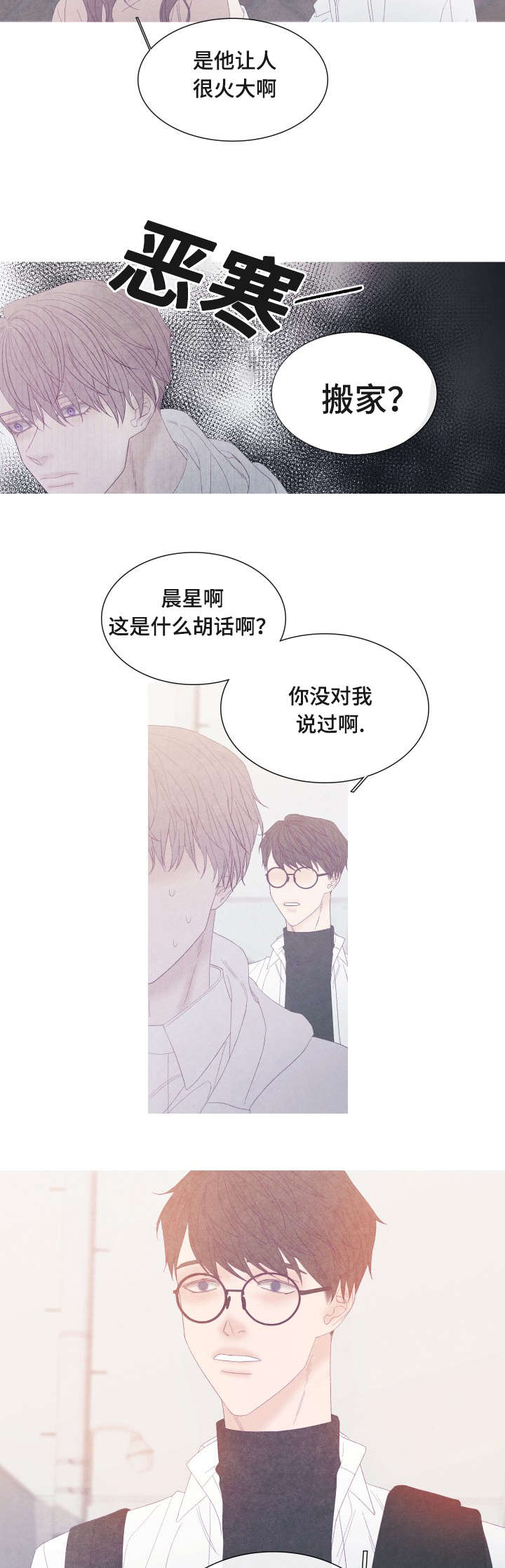 第53话10