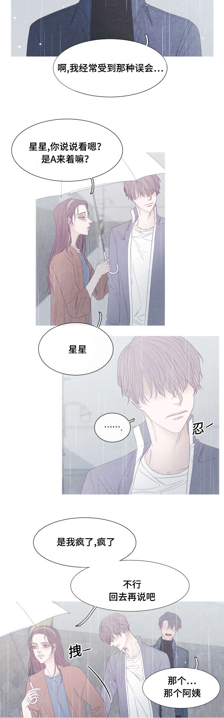 第43话10