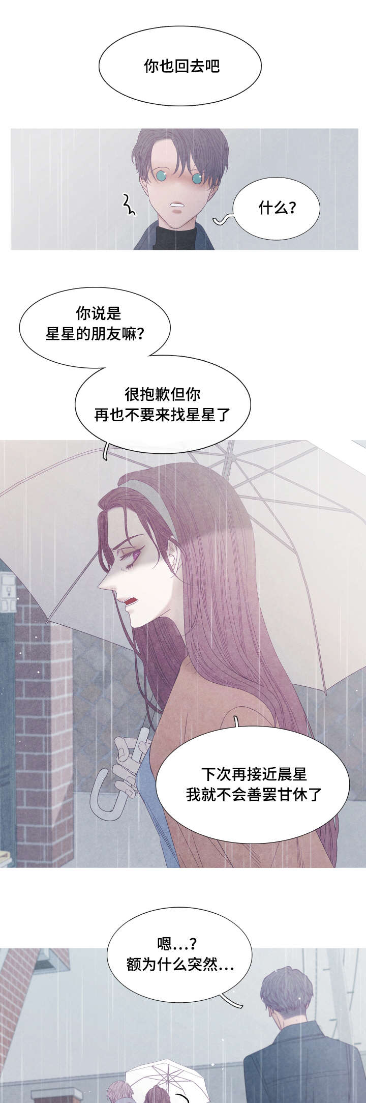 第43话11