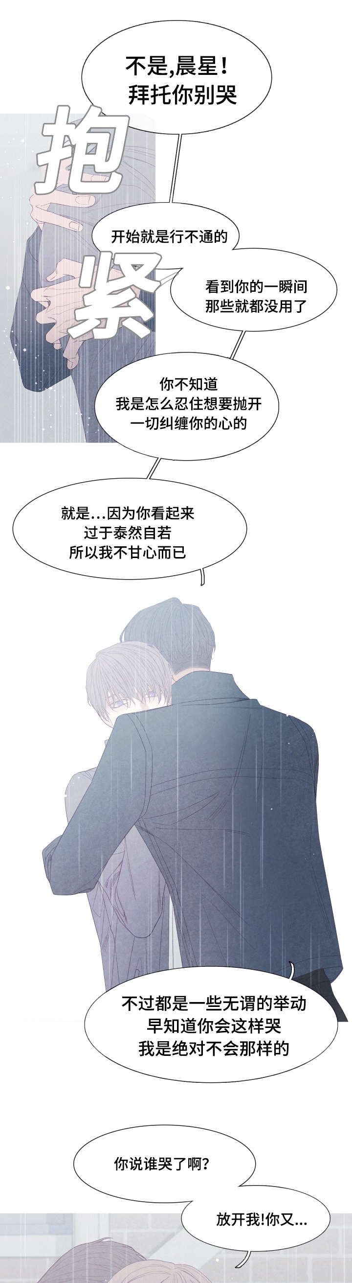 第43话4