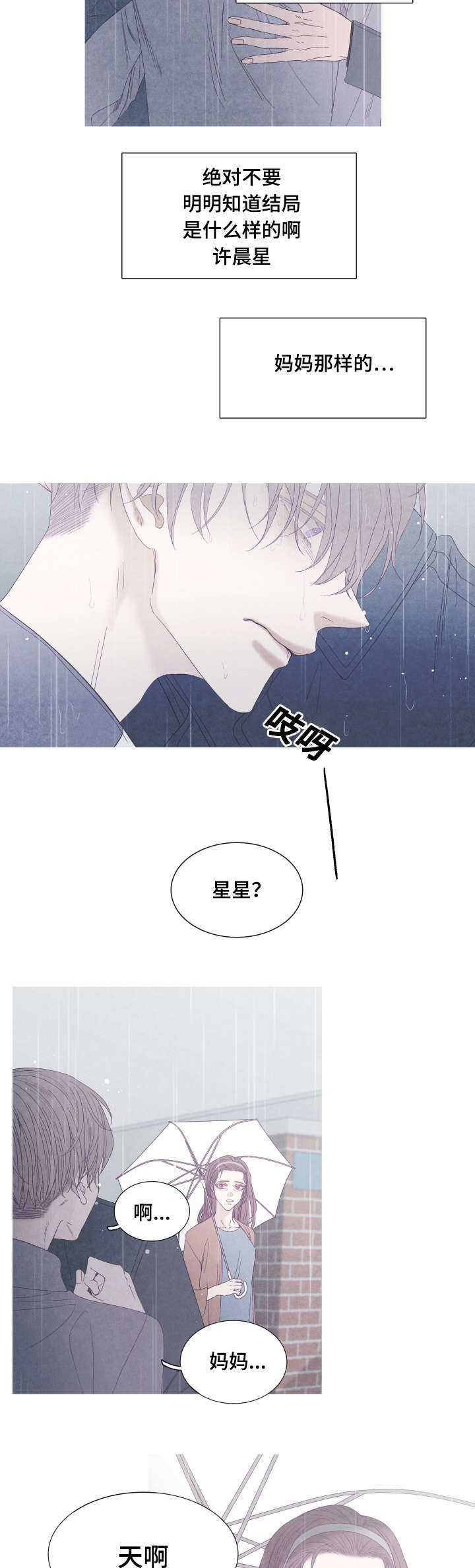 第43话7