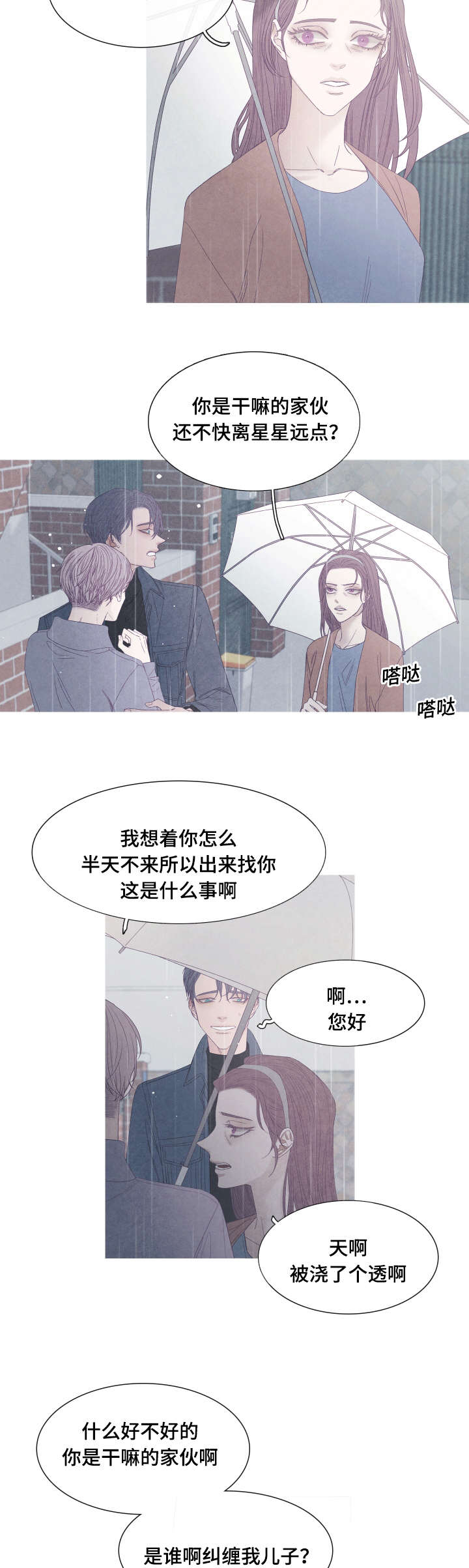 第43话8