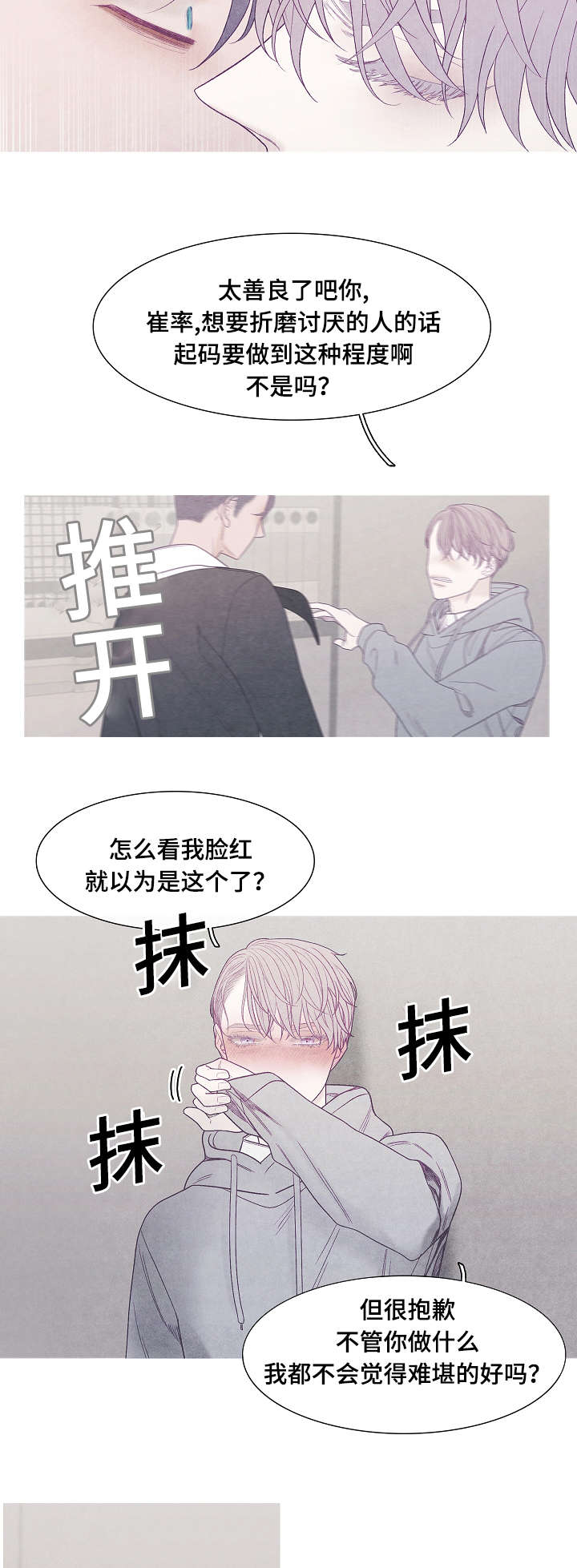 第39话4