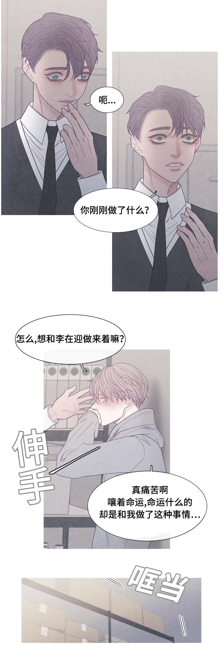 第39话5