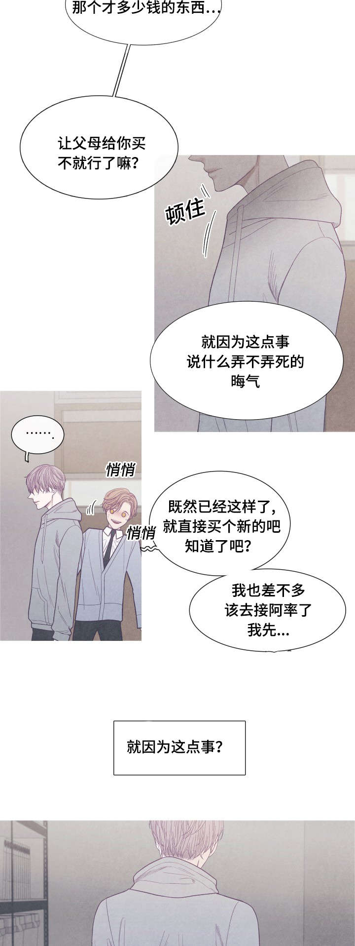 第37话15