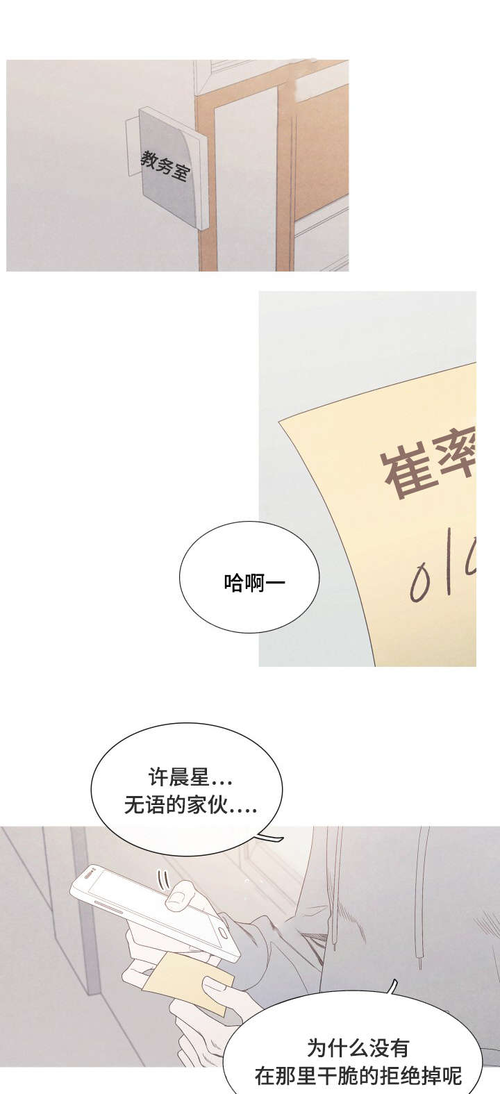 第34话4