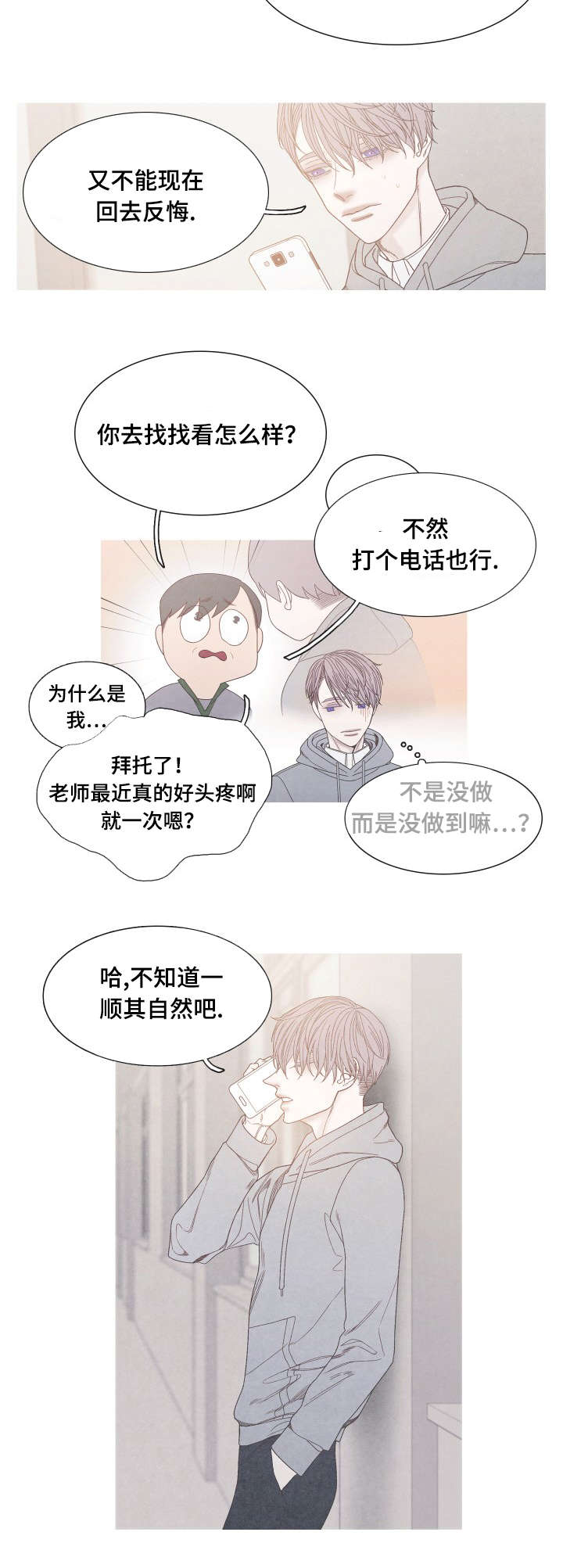 第34话5