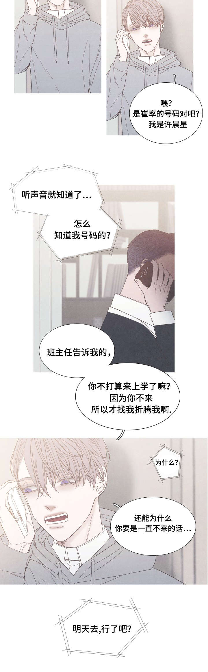第34话7
