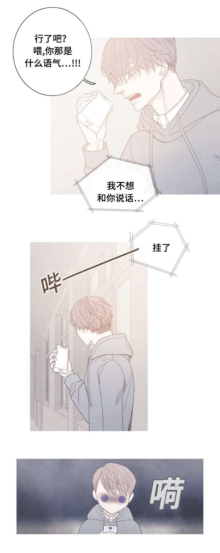 第34话8