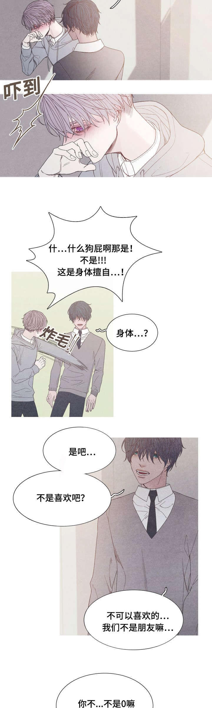 第32话5
