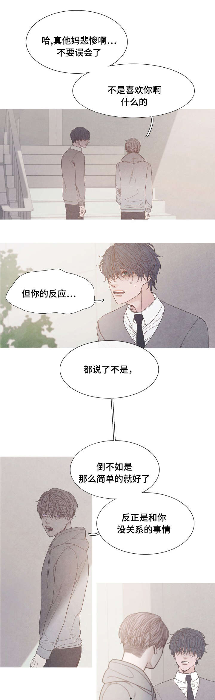 第32话7