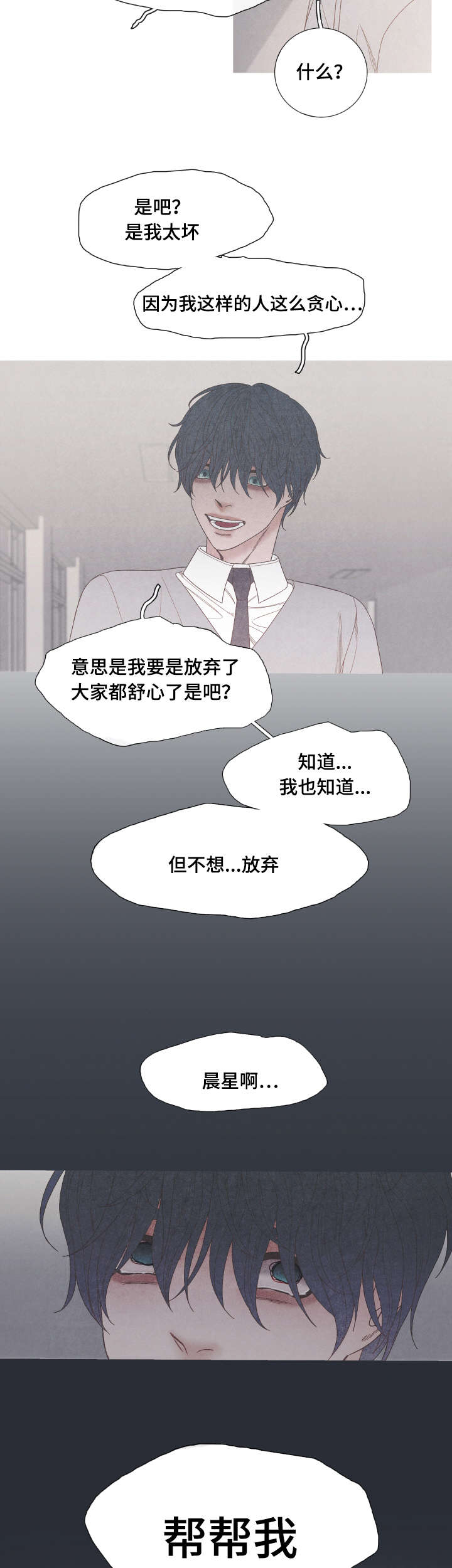 第30话10