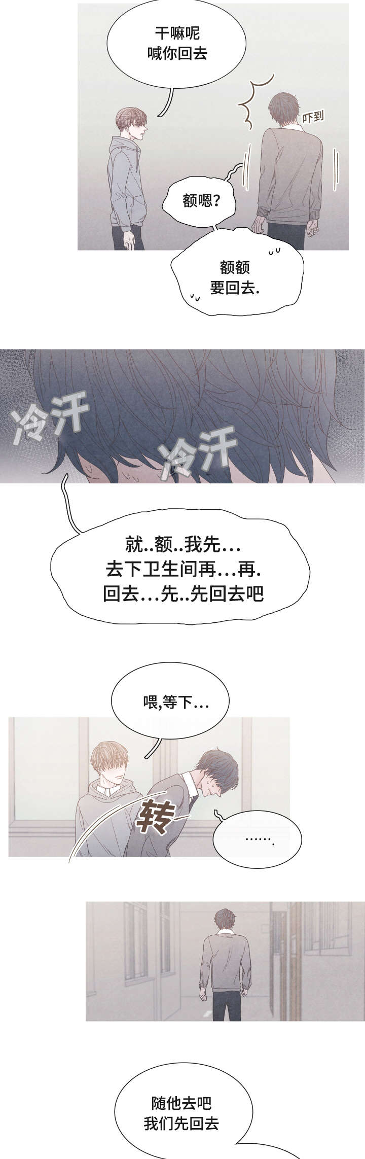 第29话8