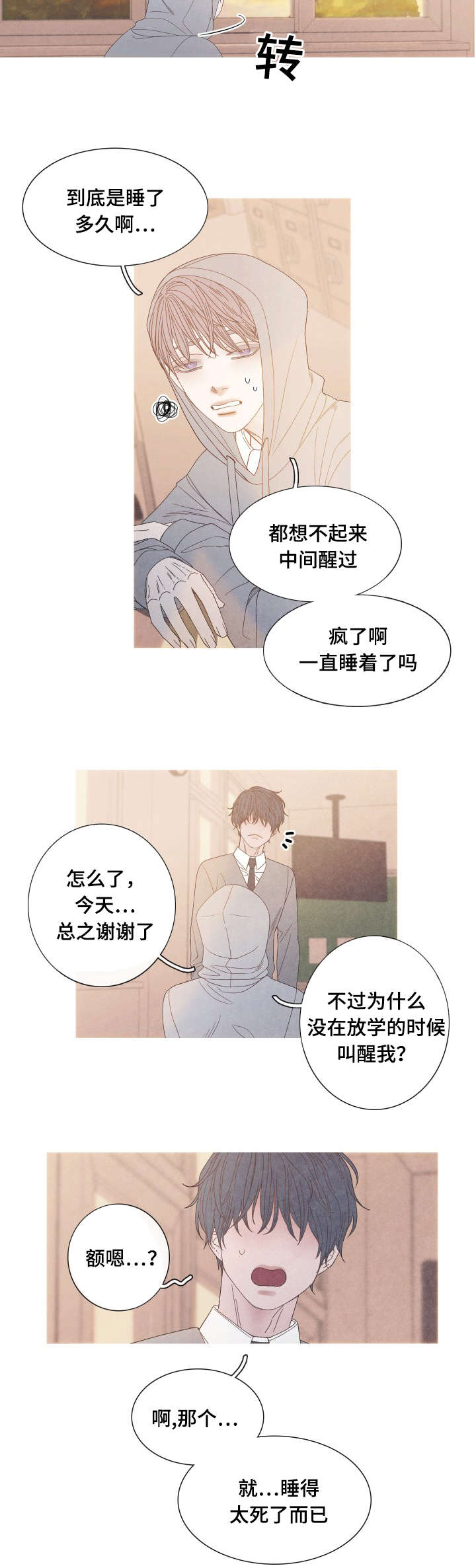 第24话1