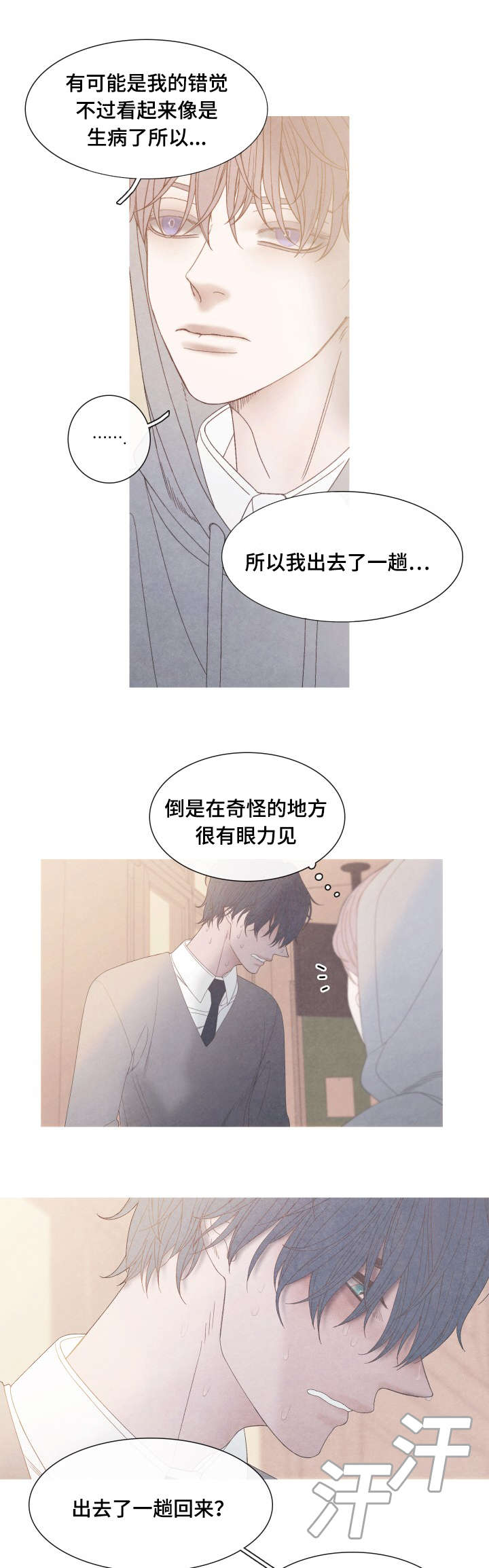 第24话2