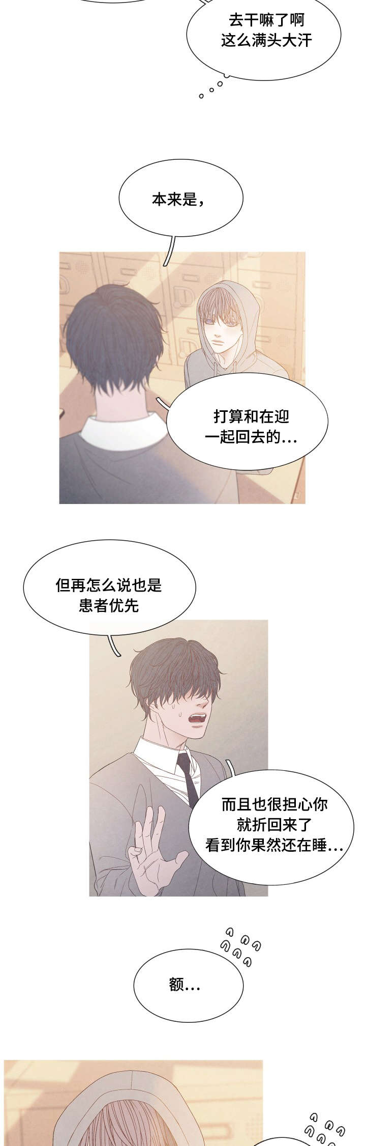 第24话3