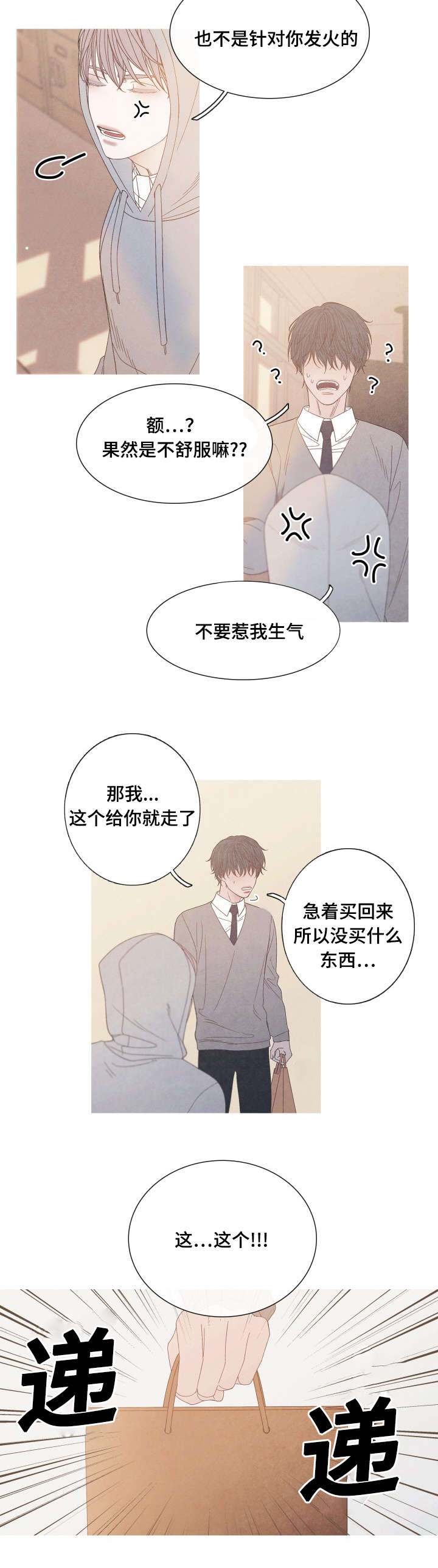 第24话5