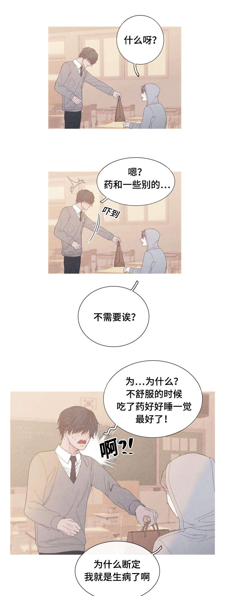 第24话6