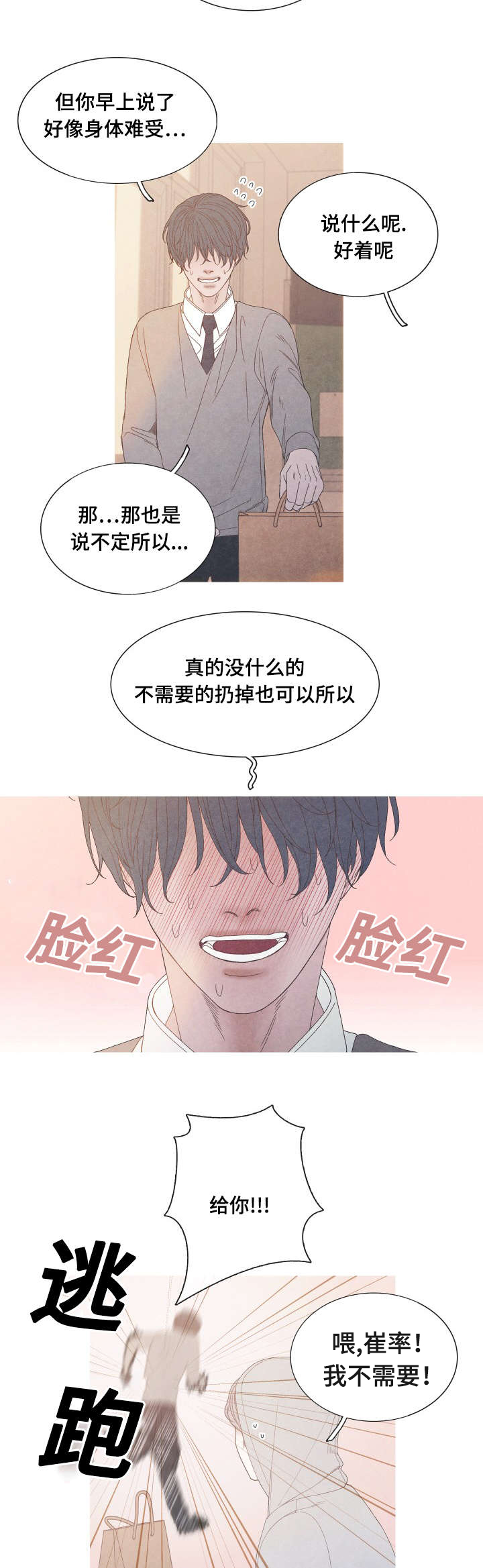 第24话7