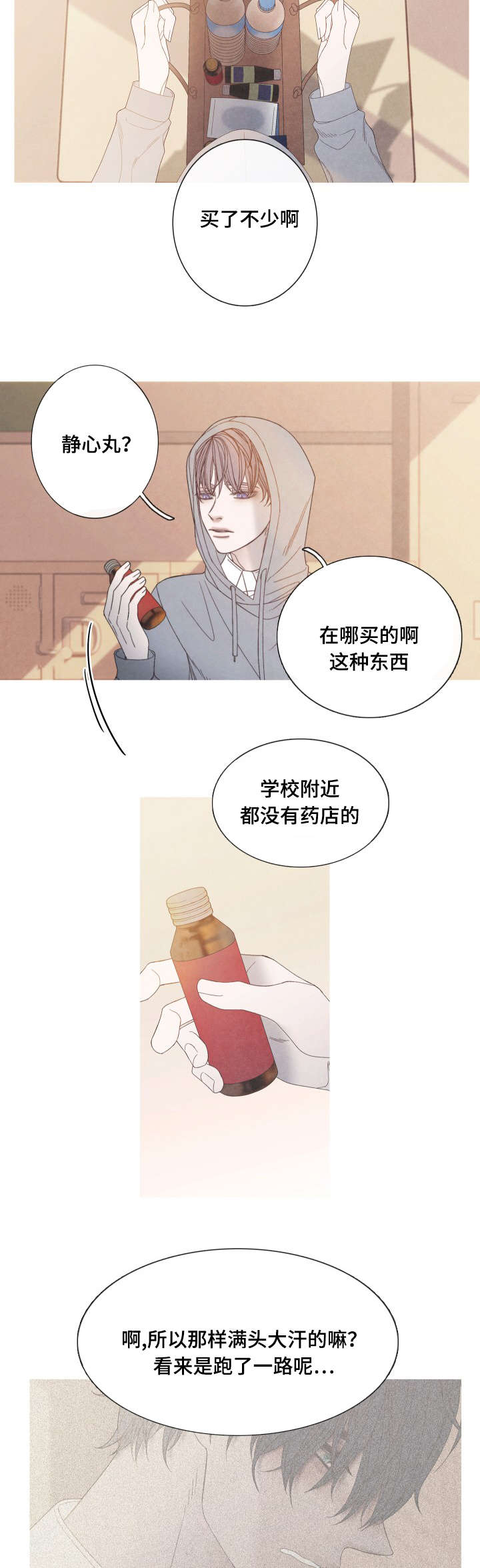 第24话9