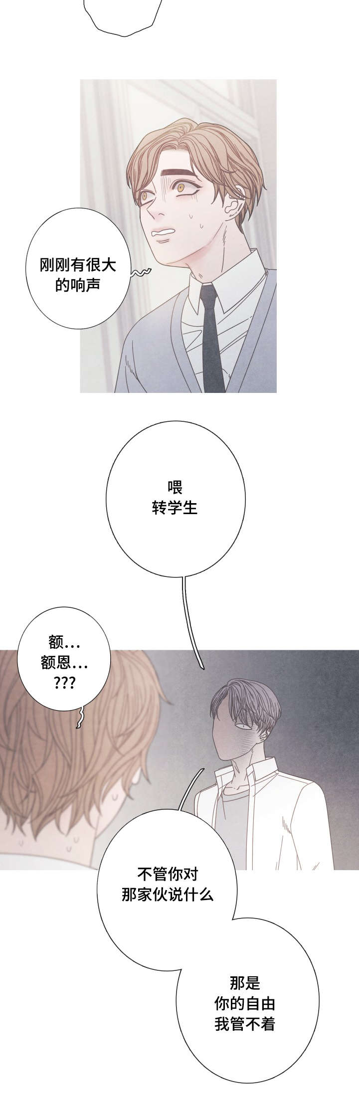 第20话10