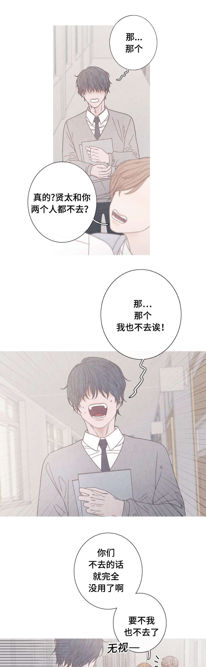 第20话2