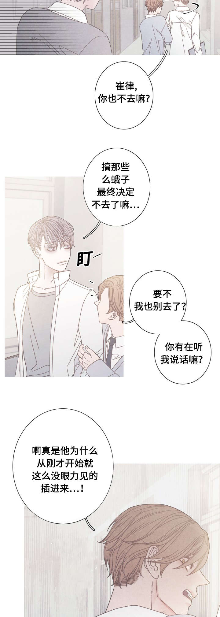 第20话3