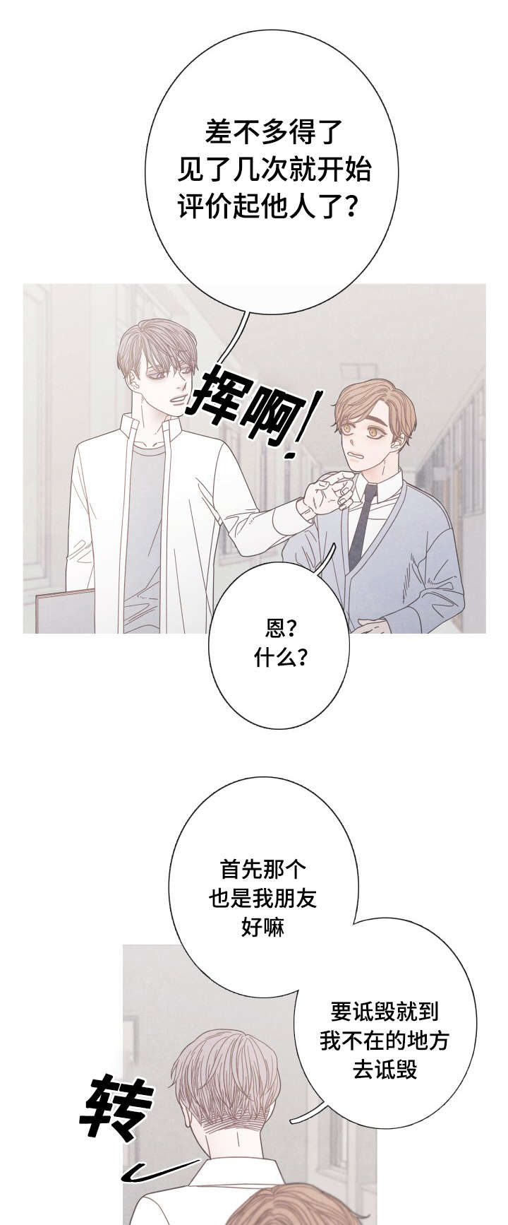 第20话5