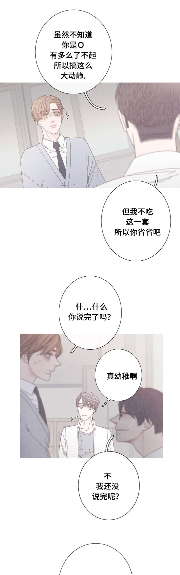 第18话7