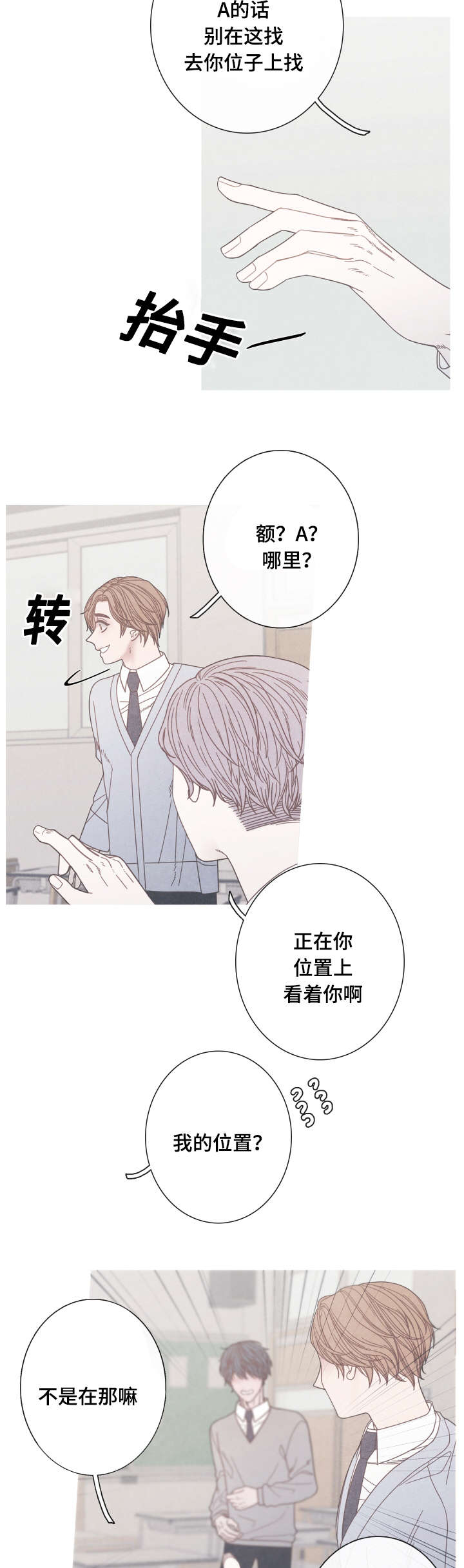 第18话8