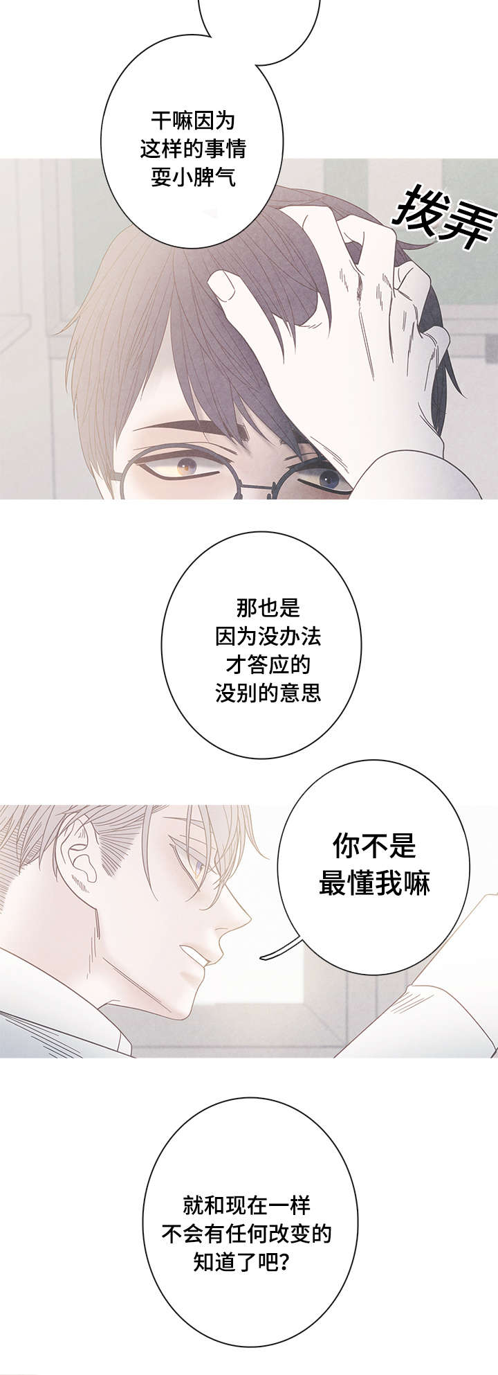 第16话12