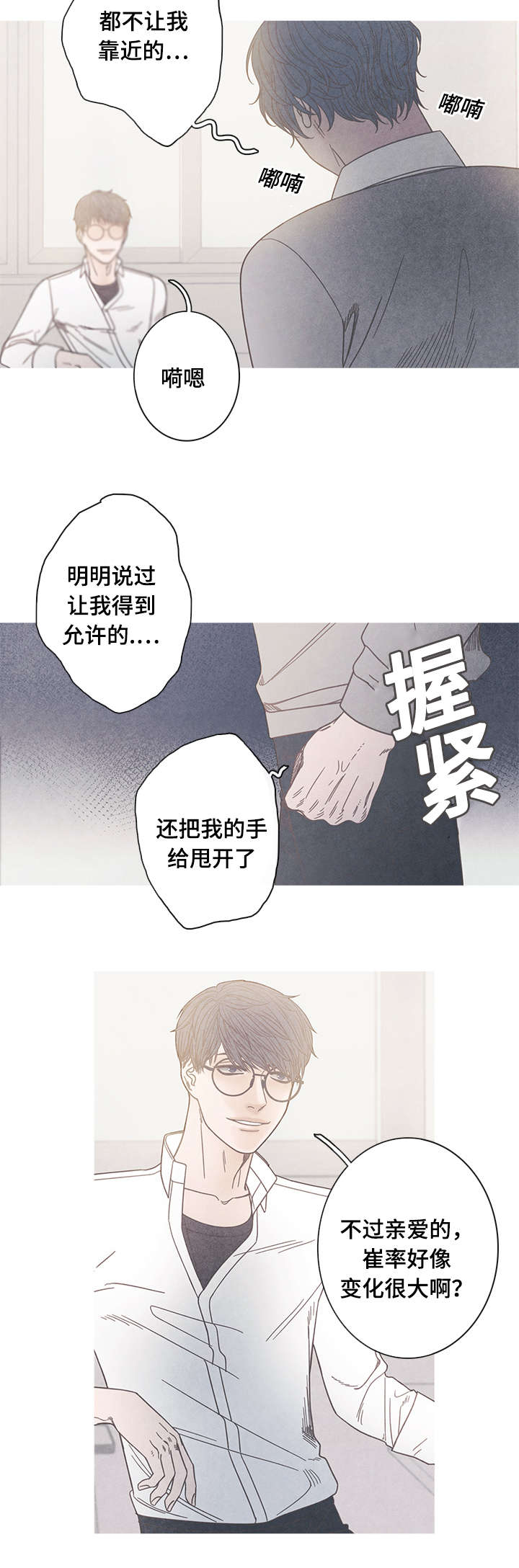 第16话15