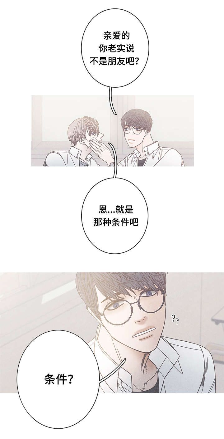第16话3